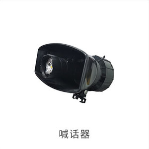 喊话器