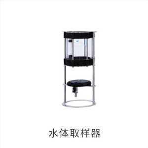 水体取样器