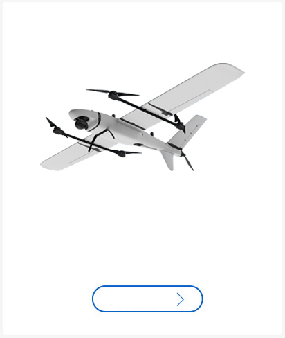 复合翼无人机