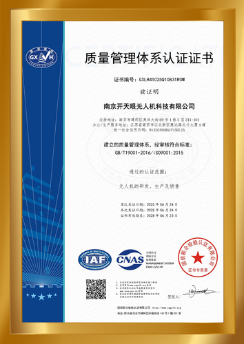 质量管理体系认证证书