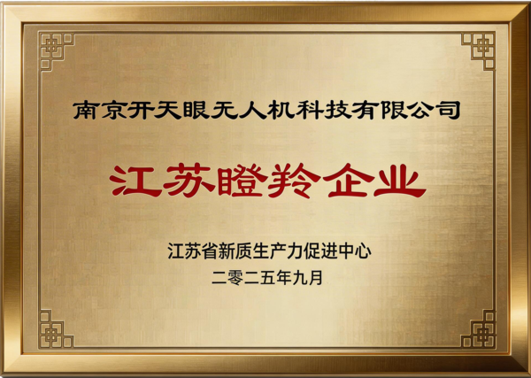 江苏瞪羚企业